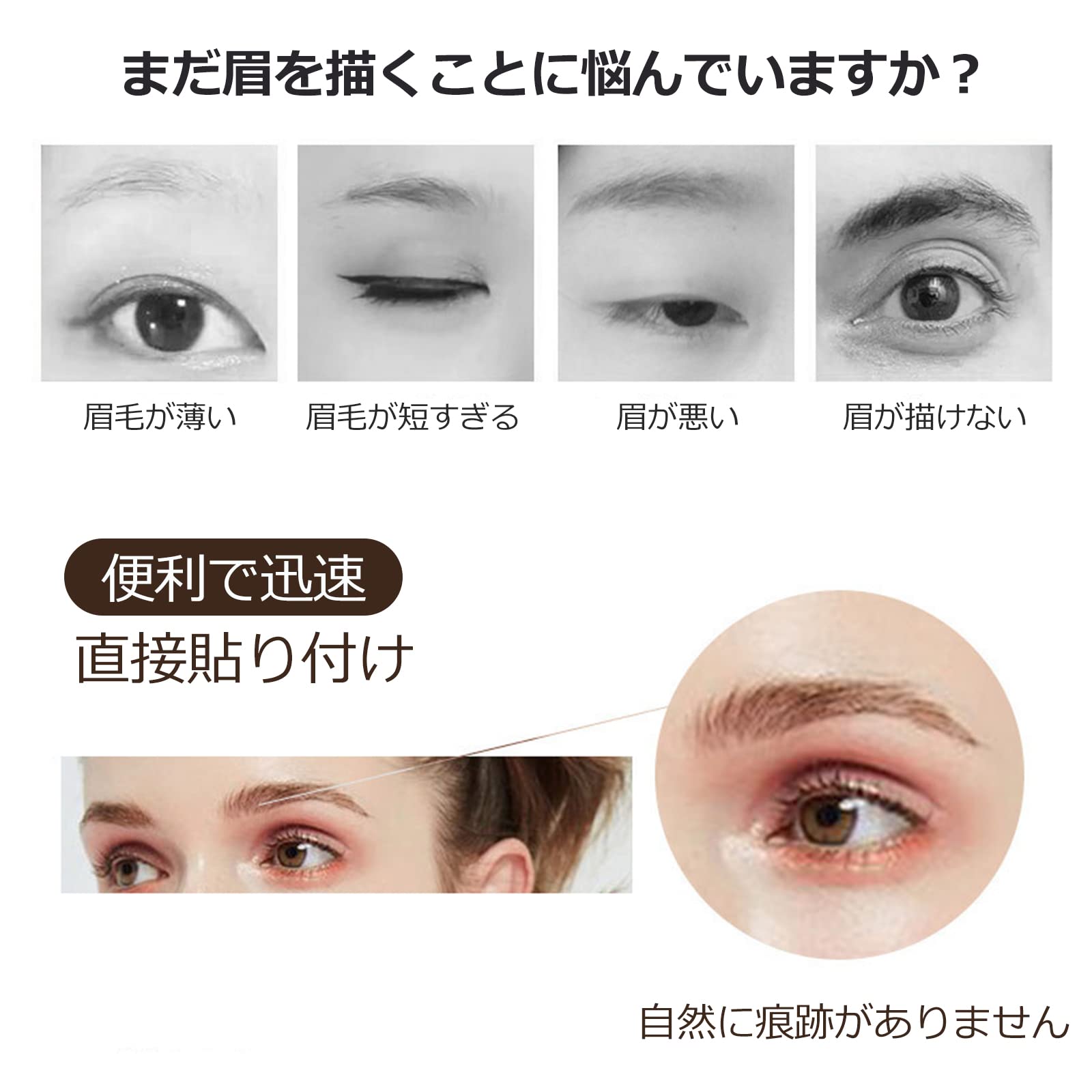 Amazon.co.jp: 50ペア 眉シール アイブロウ 眉毛 アートメーク メイク